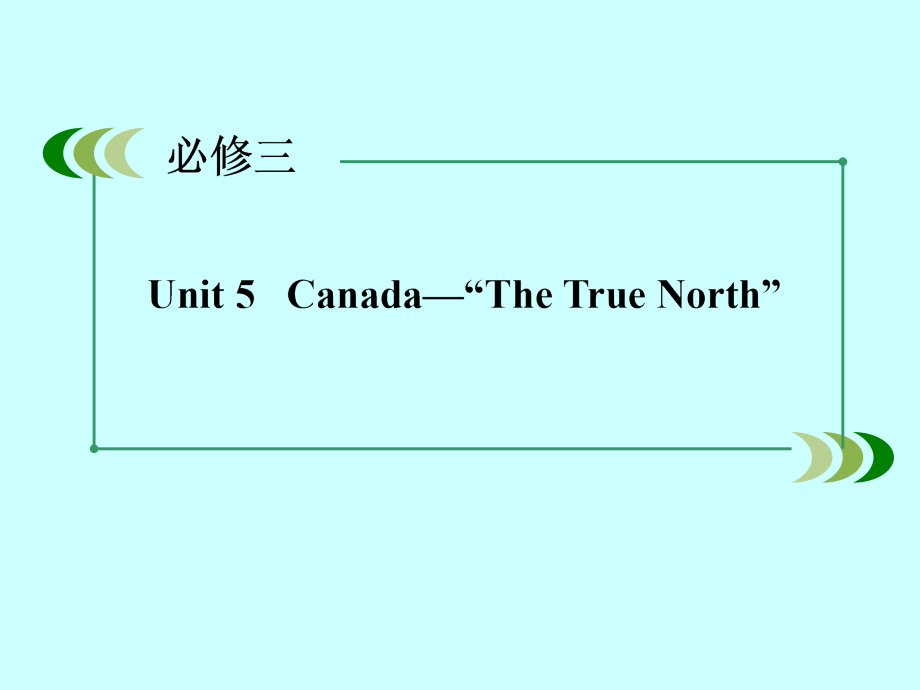 届高三新人教版英语一轮总复习Canada培训课件_第2页