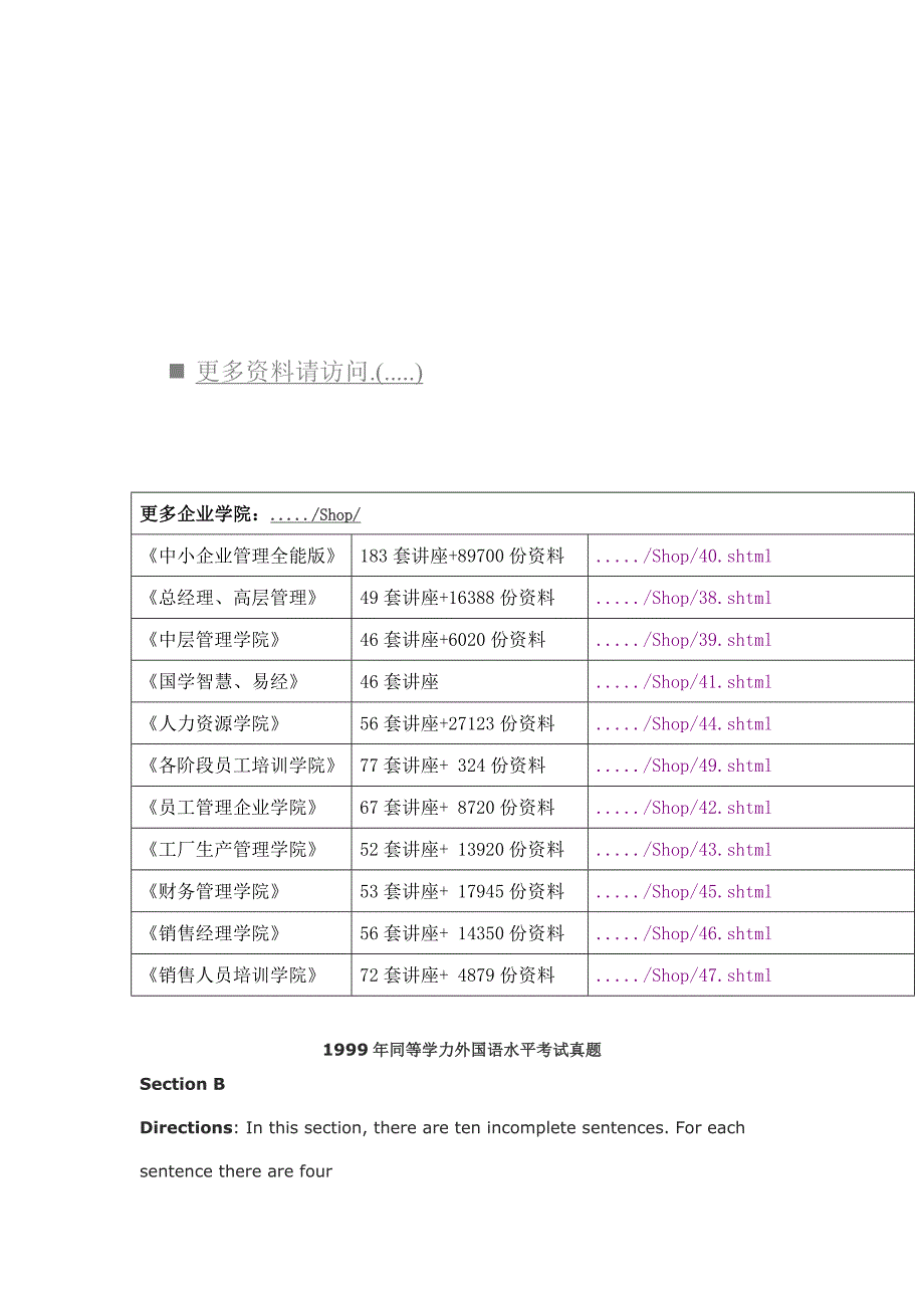 某年同等学力外国语水平考试真题精品_第1页