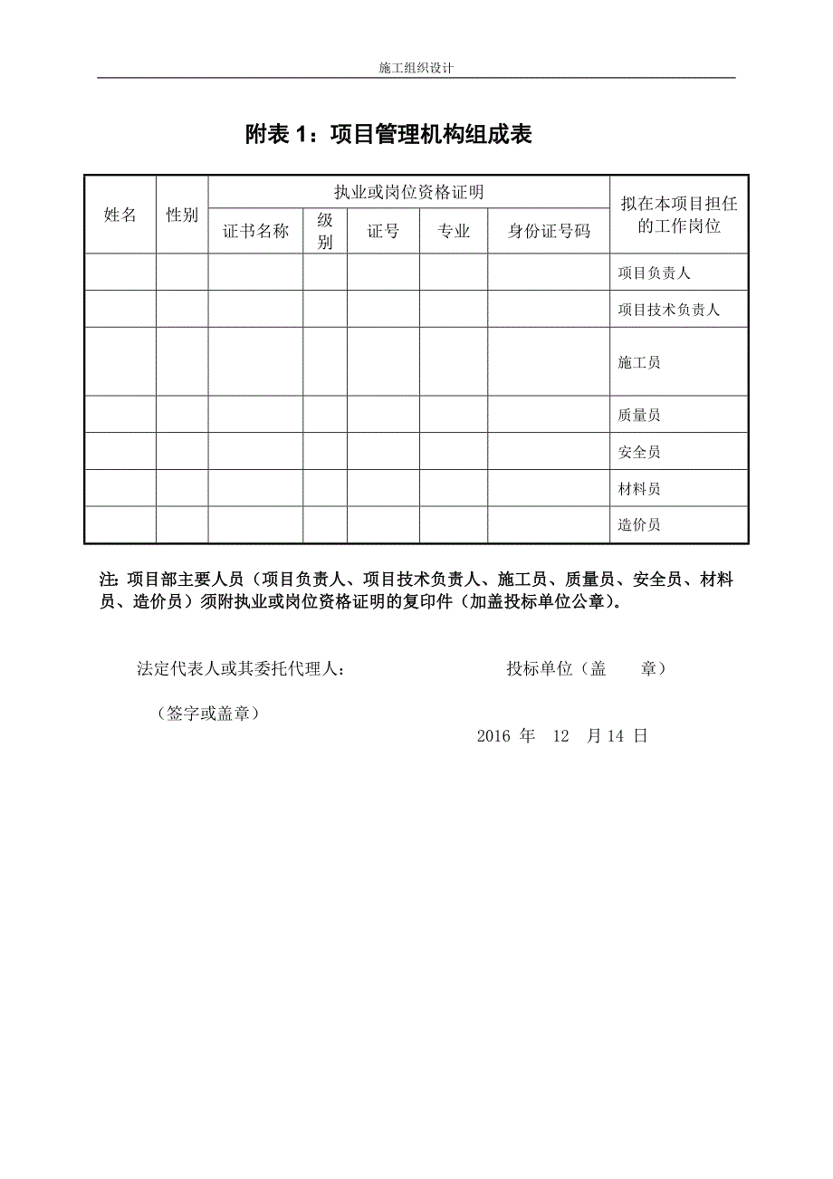 (电力行业)电缆敷设施工组织设计精品_第3页