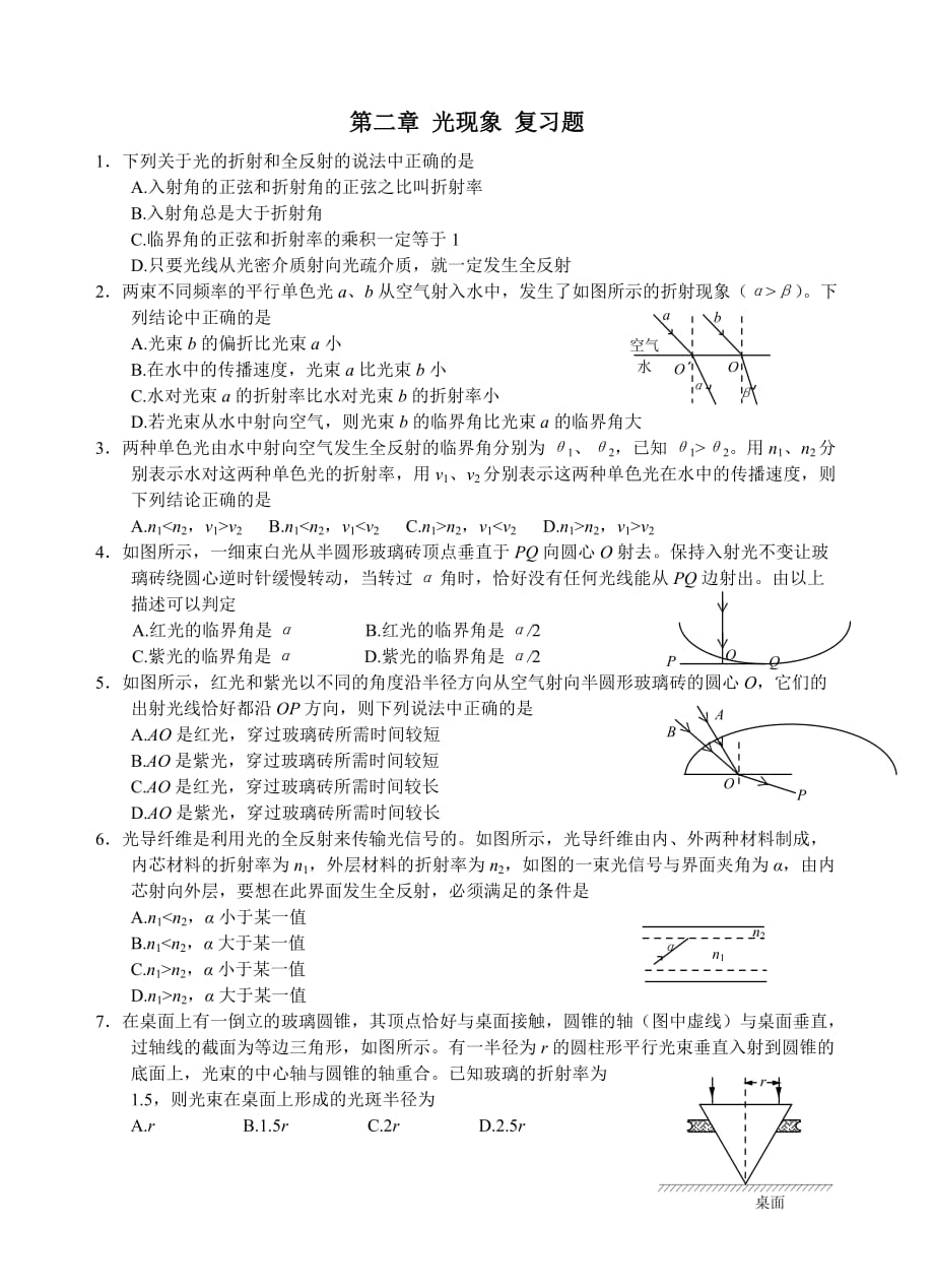 {班组长管理}二光现象复习题开天教育在线长沙开天科技网站首_第1页