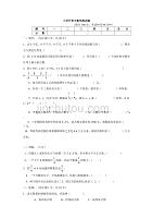 小学六年级升初中数学试卷含答案【精品】.doc