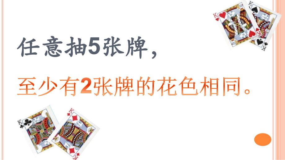 三年级下册数学课件-7.8 整理与提高数学广场（放苹果） ▏沪教版(共19张PPT)_第2页