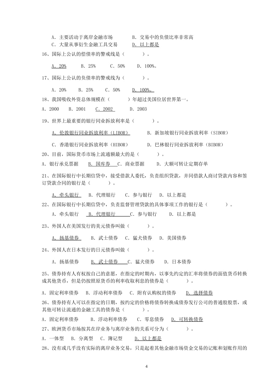 (金融保险)国际金融学期末考试练习题精品_第4页