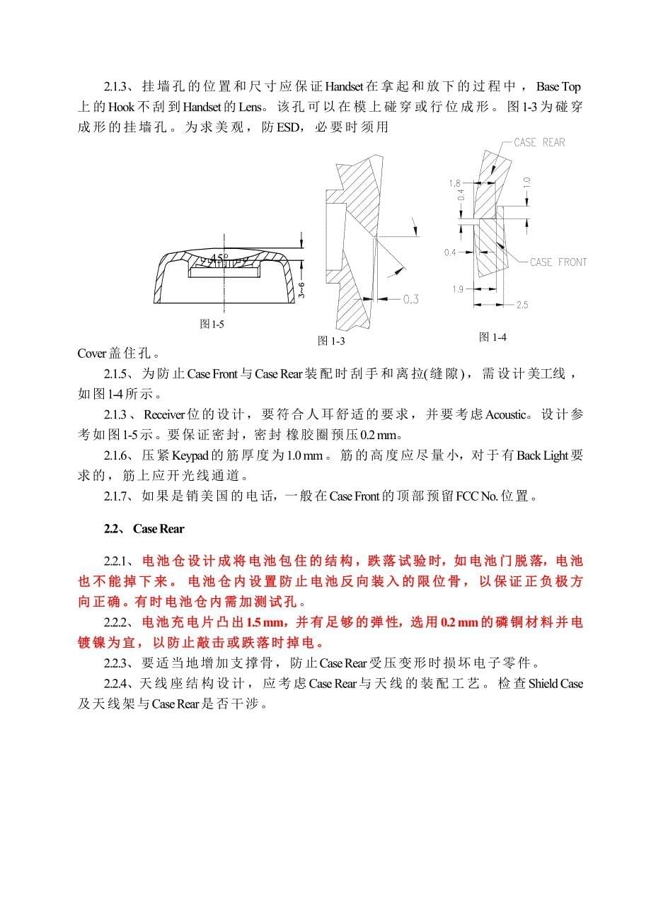 (模具设计)医用床挂板冲压工艺分析与模具设计模板精品_第5页