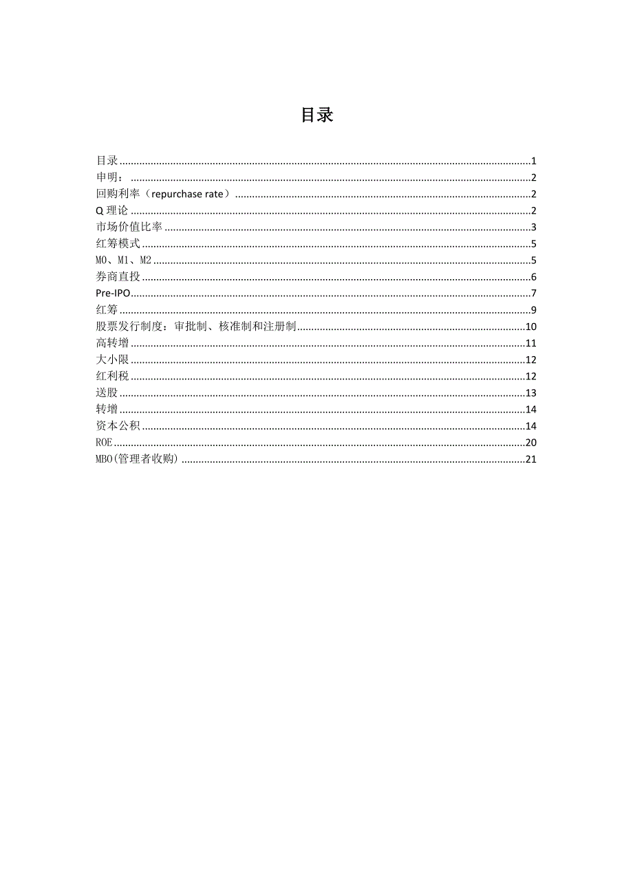 (金融保险)金融百科精品_第1页