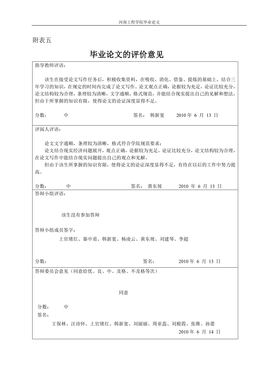 (金融保险)金融风险的防范及分析精品_第3页