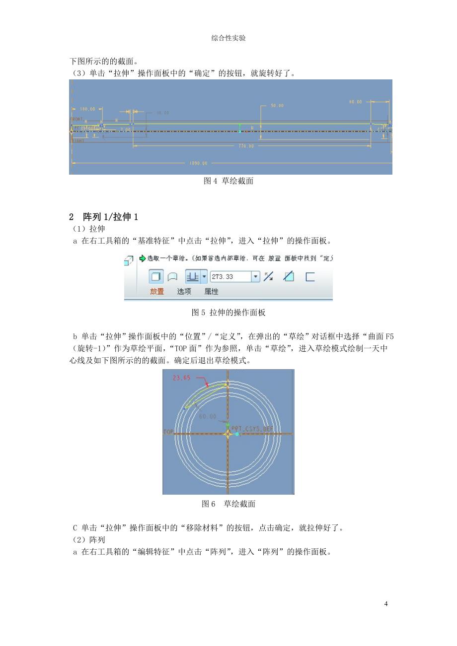 (机械行业)活塞杆机械加工工艺精品_第4页