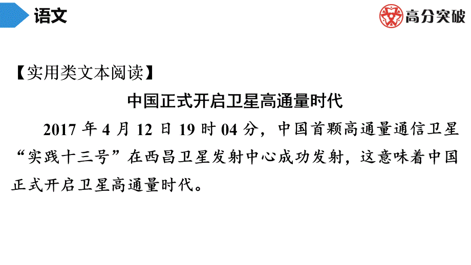 初中语文八年级阅读理解练习6（含答案）_第3页