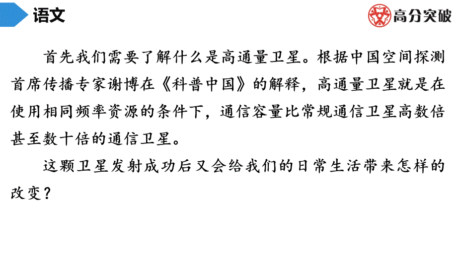 初中语文八年级阅读理解练习6（含答案）_第4页