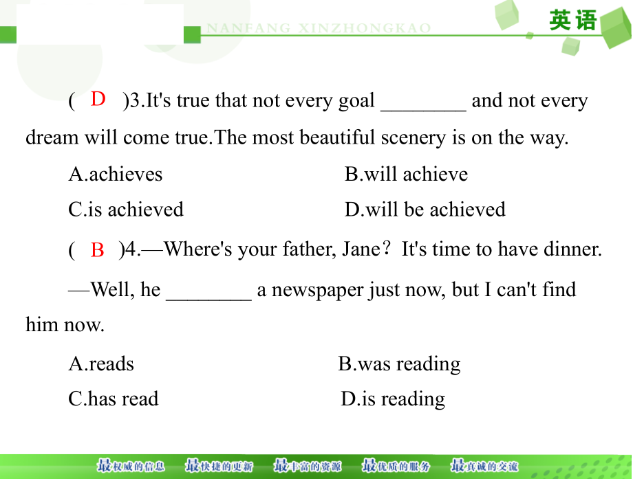 高中英语 第二部分 第9讲 动词的时态和语态_第3页
