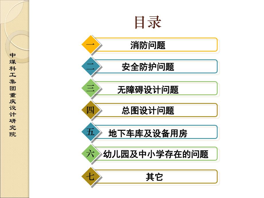 建筑施工图注意事项备课讲稿_第2页