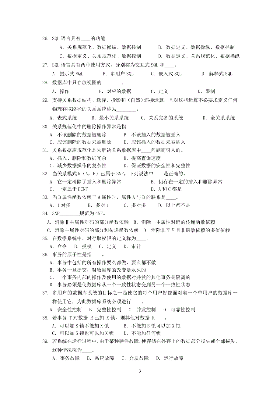 (电子行业企业管理)某某某年西安电子科技大学考研复试数据库精品_第3页