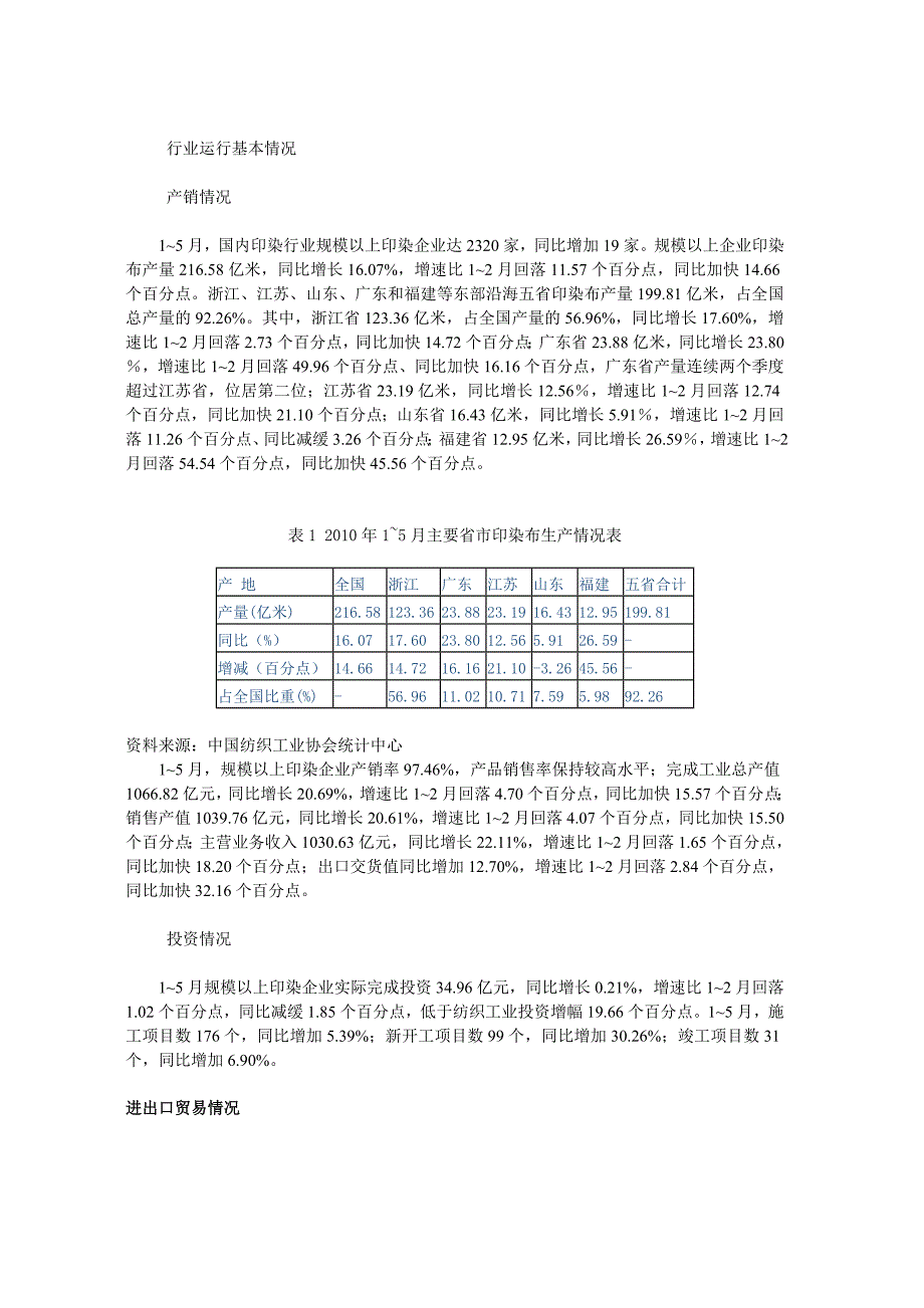 (家具行业)家具行业最新资讯精品_第3页