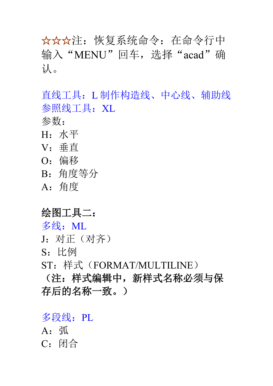 {约束理论}╳建筑施工图教纲_第4页