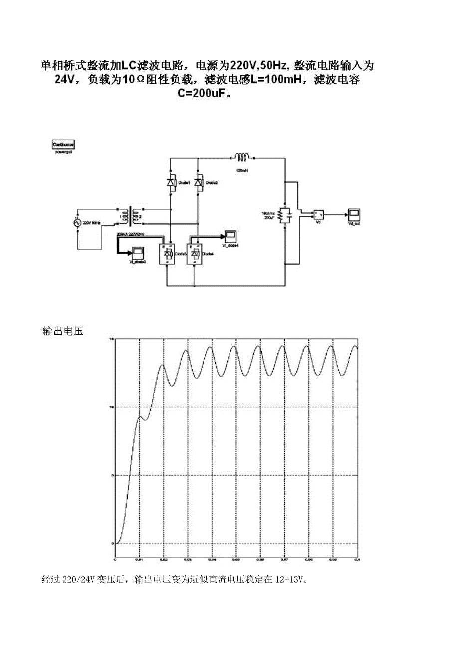 (电气工程)电气系统计算机辅助设计精品_第3页