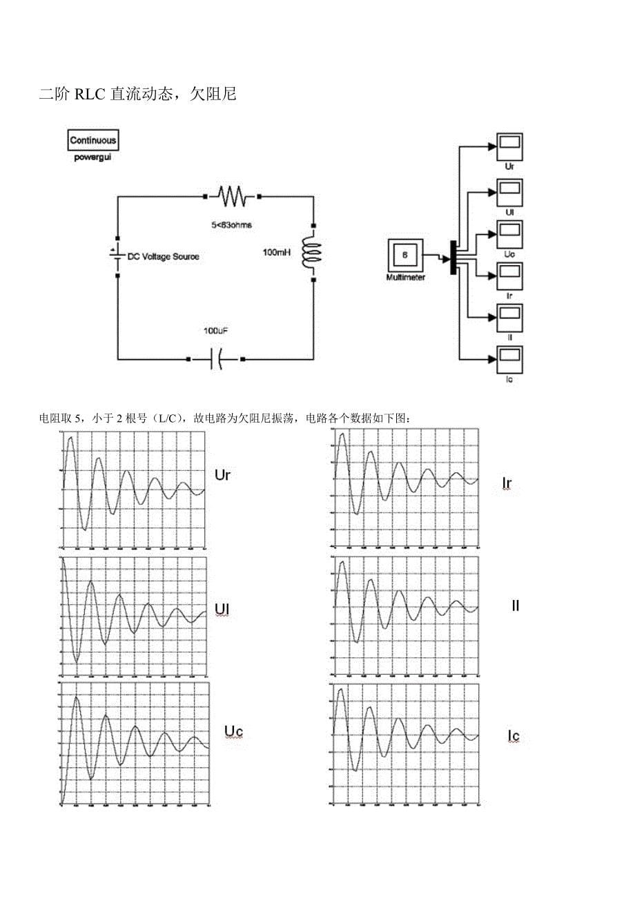 (电气工程)电气系统计算机辅助设计精品_第5页