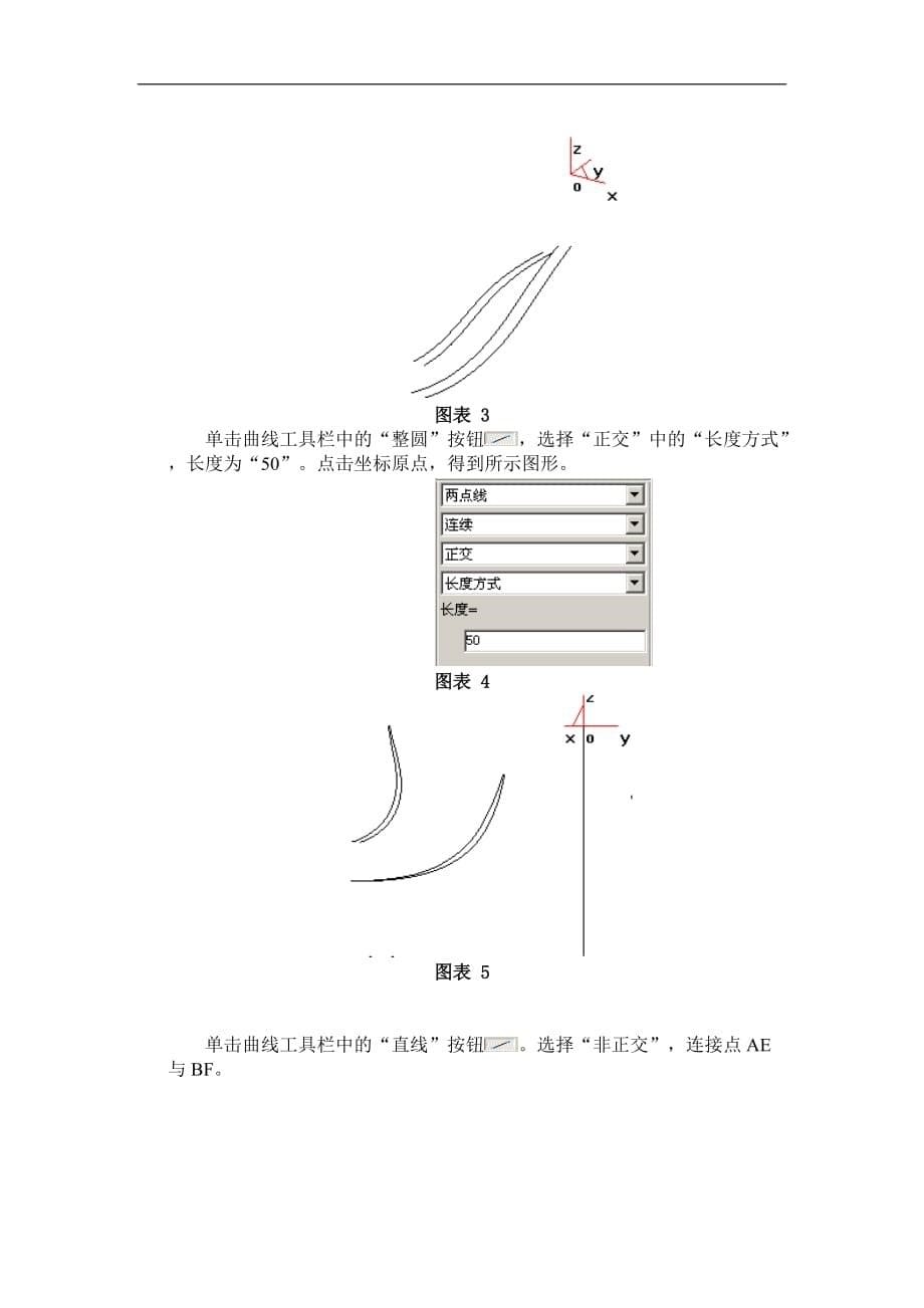 (城乡、园林规划)CA某A制造工程师精品_第5页