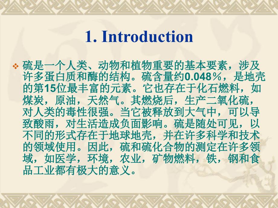 连续光源火焰原子吸收光谱仪(HR - CS - FAAS)测定煤中的硫课件_第3页