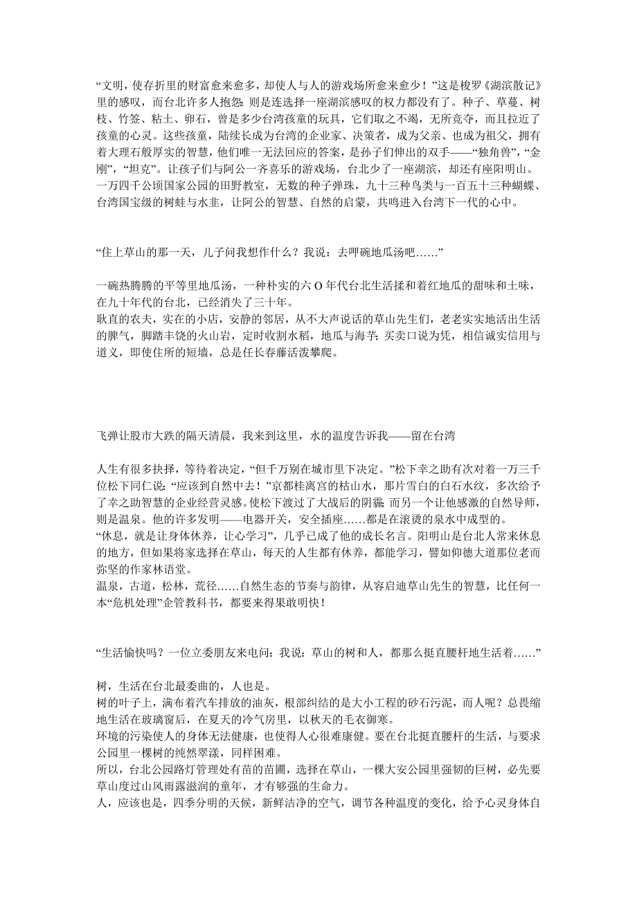 (地产调研和广告)论地产广告十年金榜精品_第3页