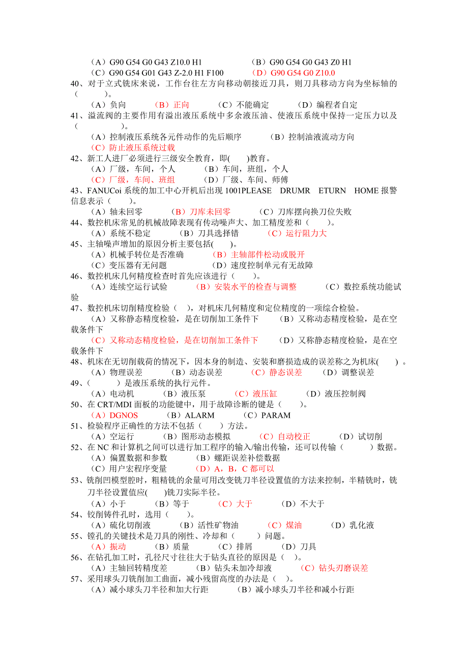 (数控加工)数控加工中心精品_第3页