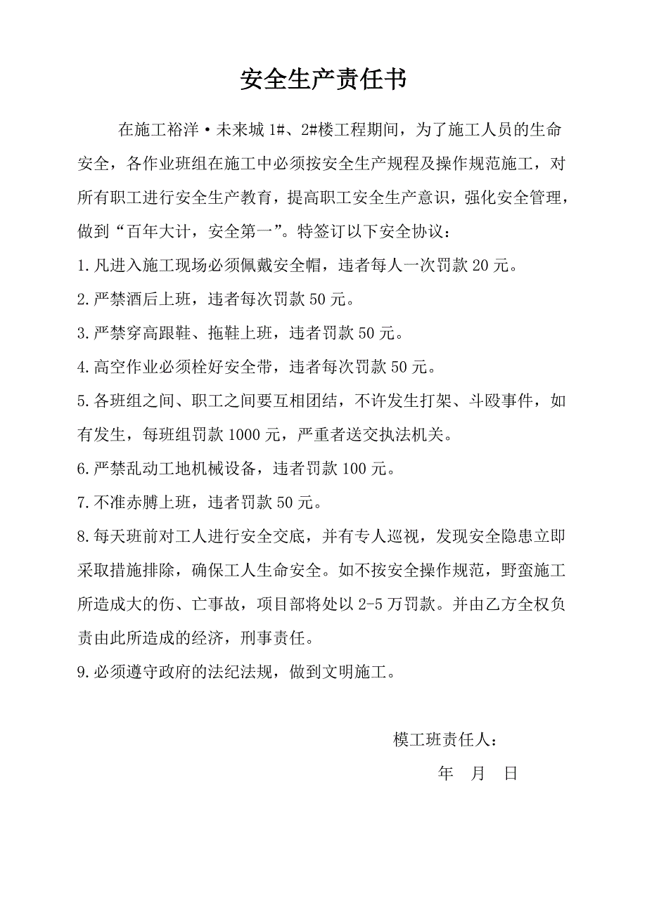 (工程安全)建筑工程竣工安全讲义精品_第2页