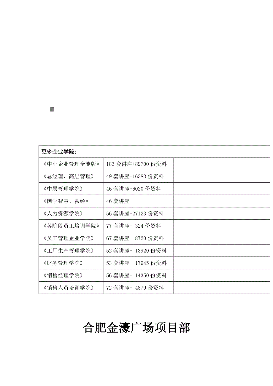 (机械行业)某建设集团机械设备操作规程大全精品_第1页