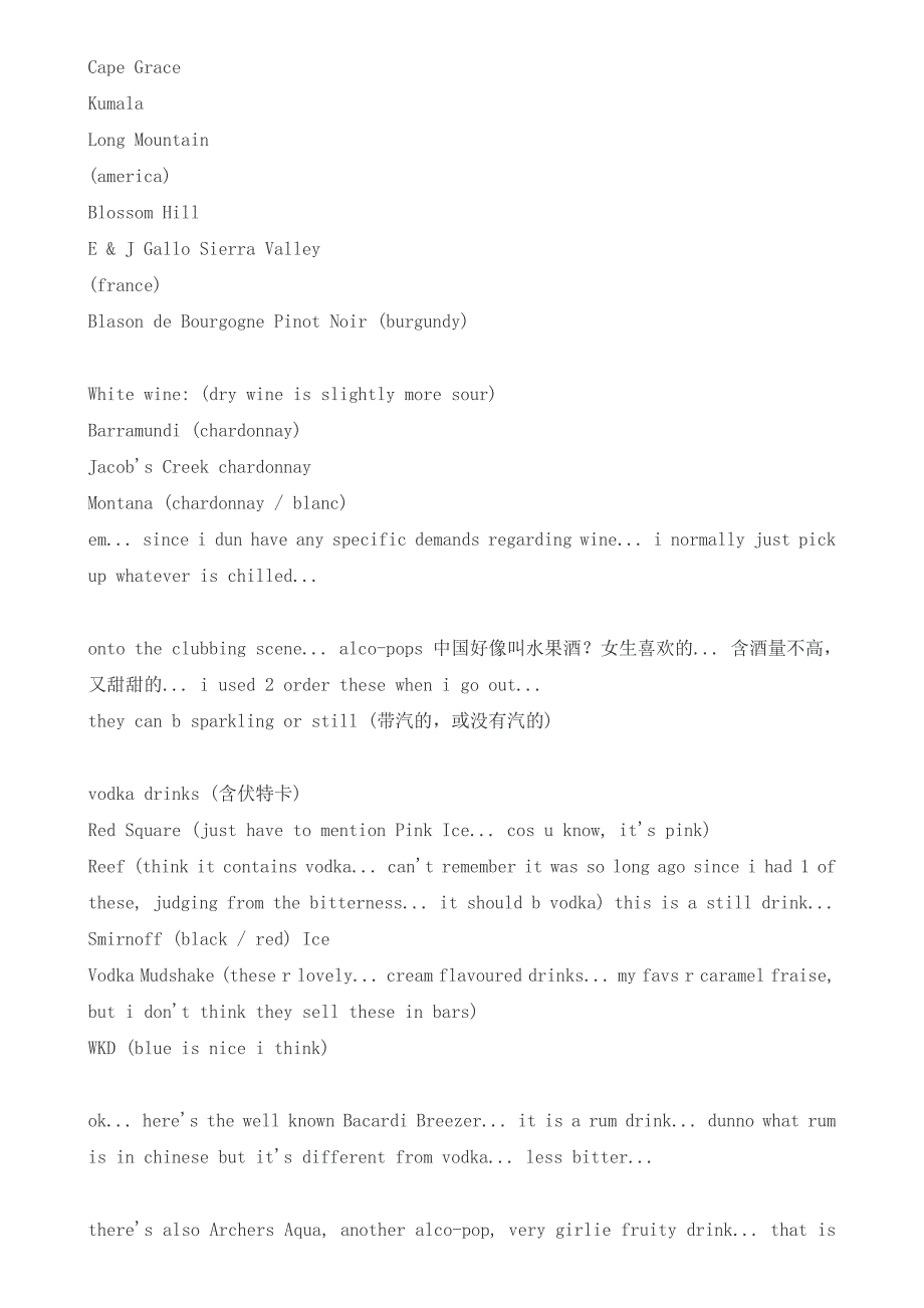 (酒类资料)最新酒吧专业英语酒名让美国酒保告诉你在夜店如何用英文点酒英语精品_第3页
