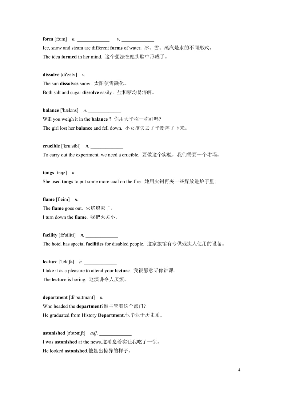 外研版高中英语必修一Module 5词汇训练（无答案, 共7页）_第4页