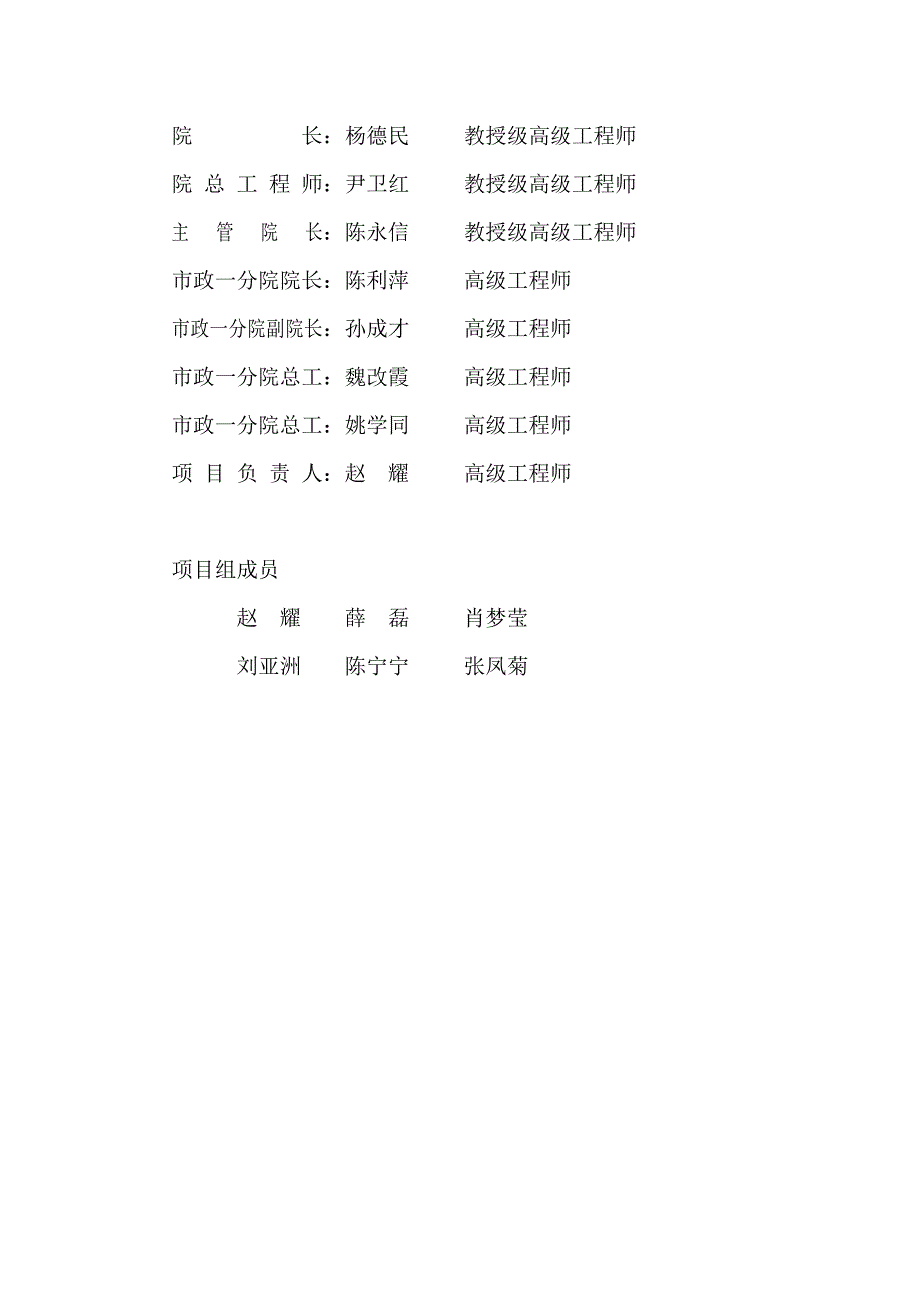 (城市规划)安阳市海绵城市建设项目规划设计导则精品_第4页