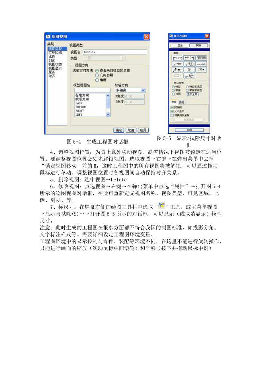 (城乡、园林规划)工程图的基本操作精品_第2页