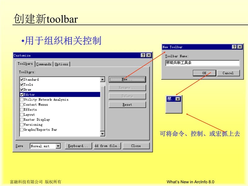 界面客户化 What’sNewinAr上课讲义_第5页