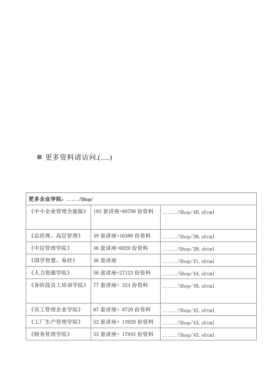 (金融保险)某大学金融学专业培养方案和教学计划精品_第1页