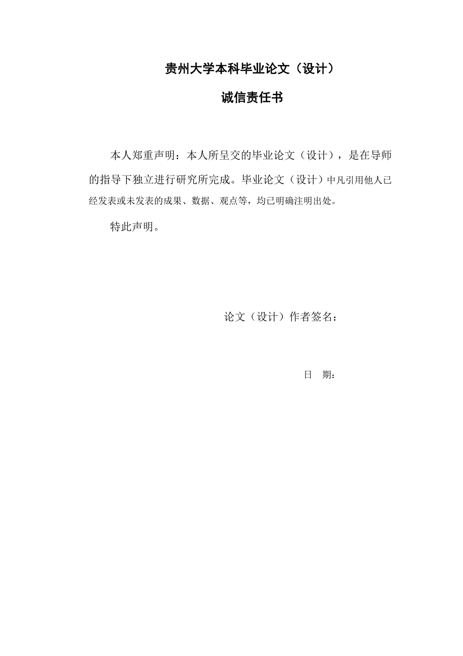 (工程设计)新能源科学与工程六盘水盘县轿顶山风电场的规划与设计精品_第2页