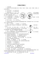 (生物科技)14全国中学生生物竞赛各省市试题选编第十四章生物技术和能力精品