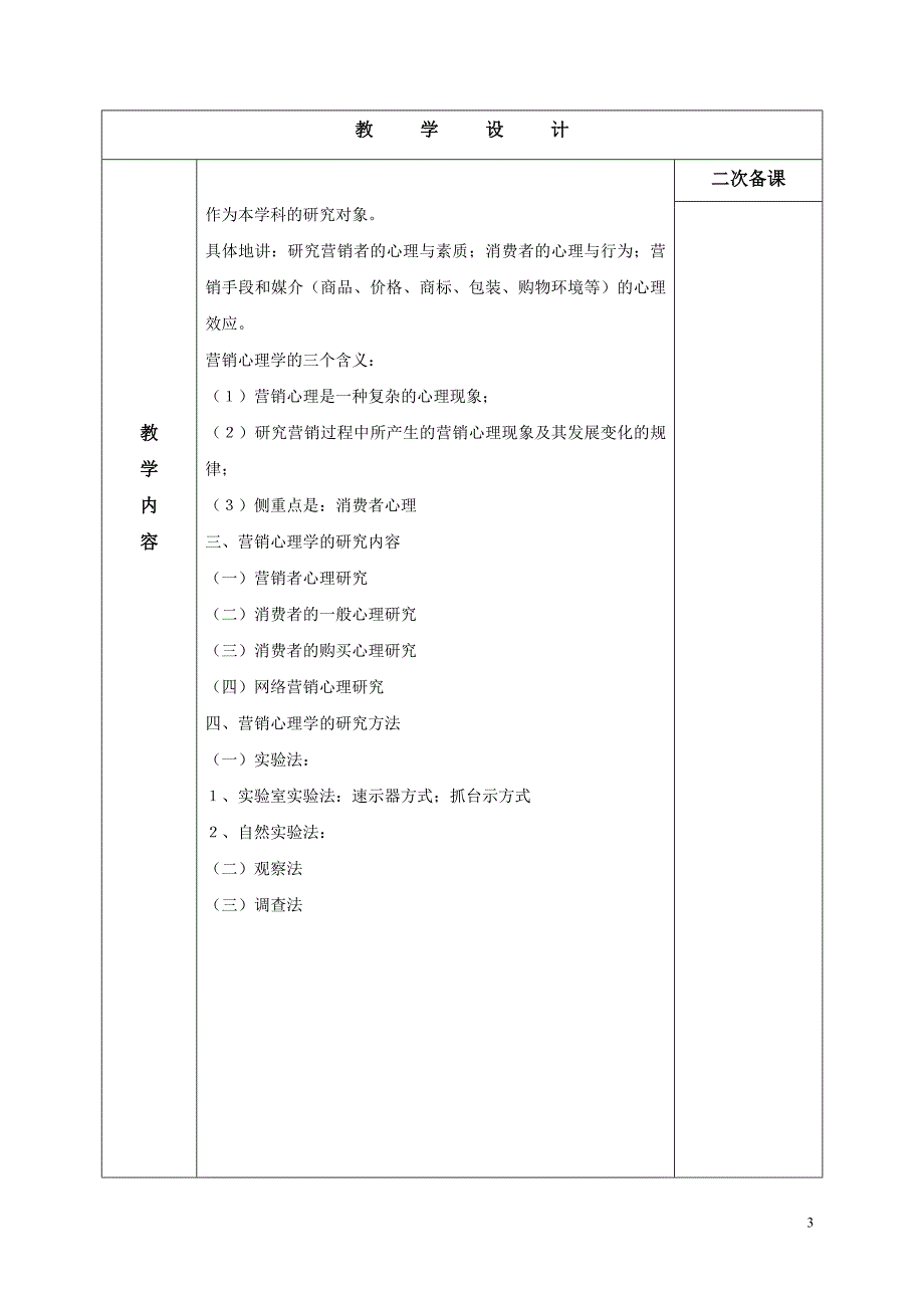 (电子行业企业管理)PS考证电子讲义内页精品_第3页