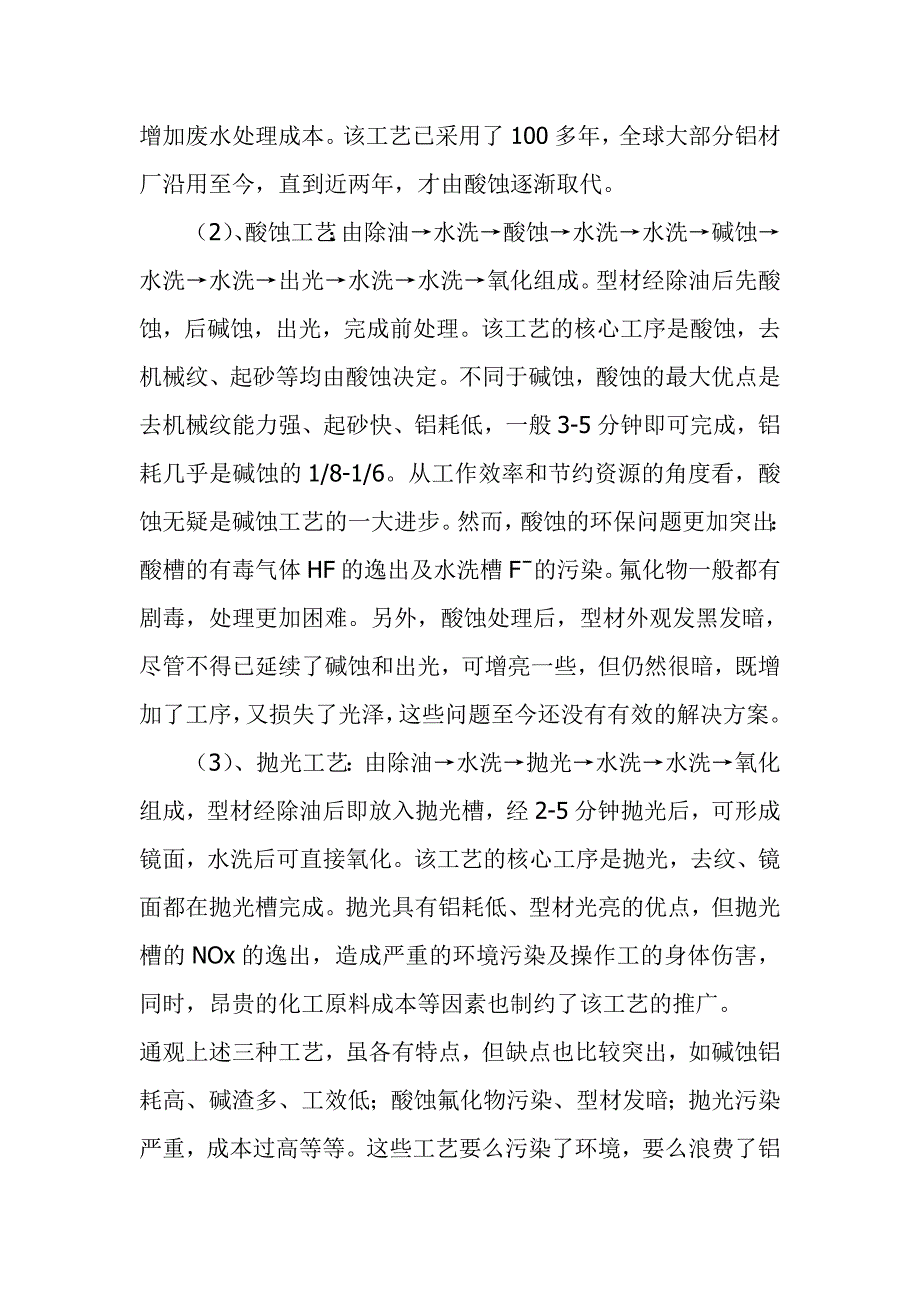 {生产管理知识}生产工艺综合_第4页