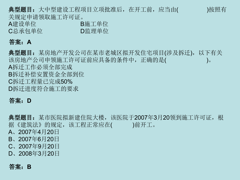 造价员基础知识完整版课件_第4页