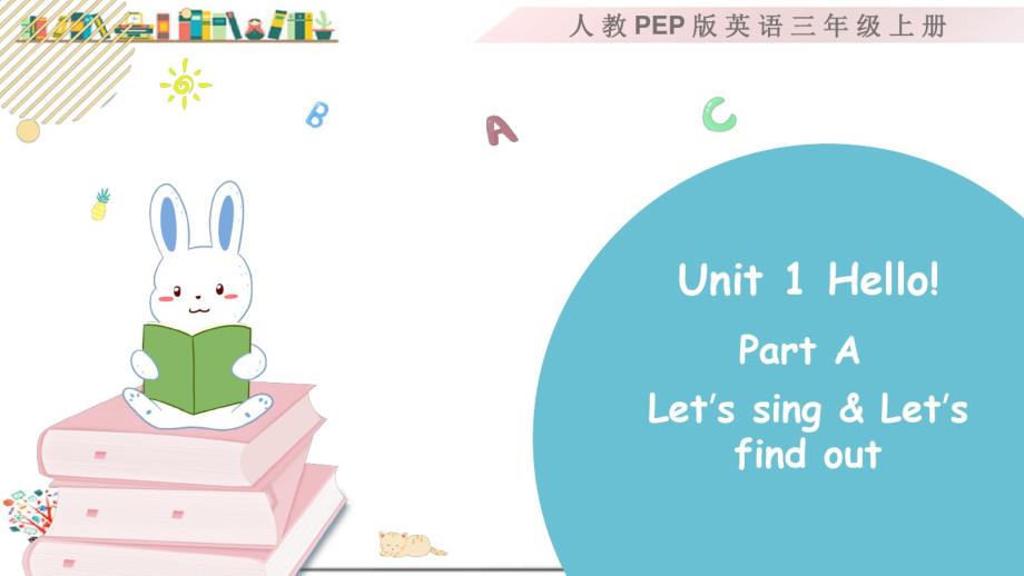 人教版PEP三年级英语上册《Unit1PartA第三课 时》课件_第1页