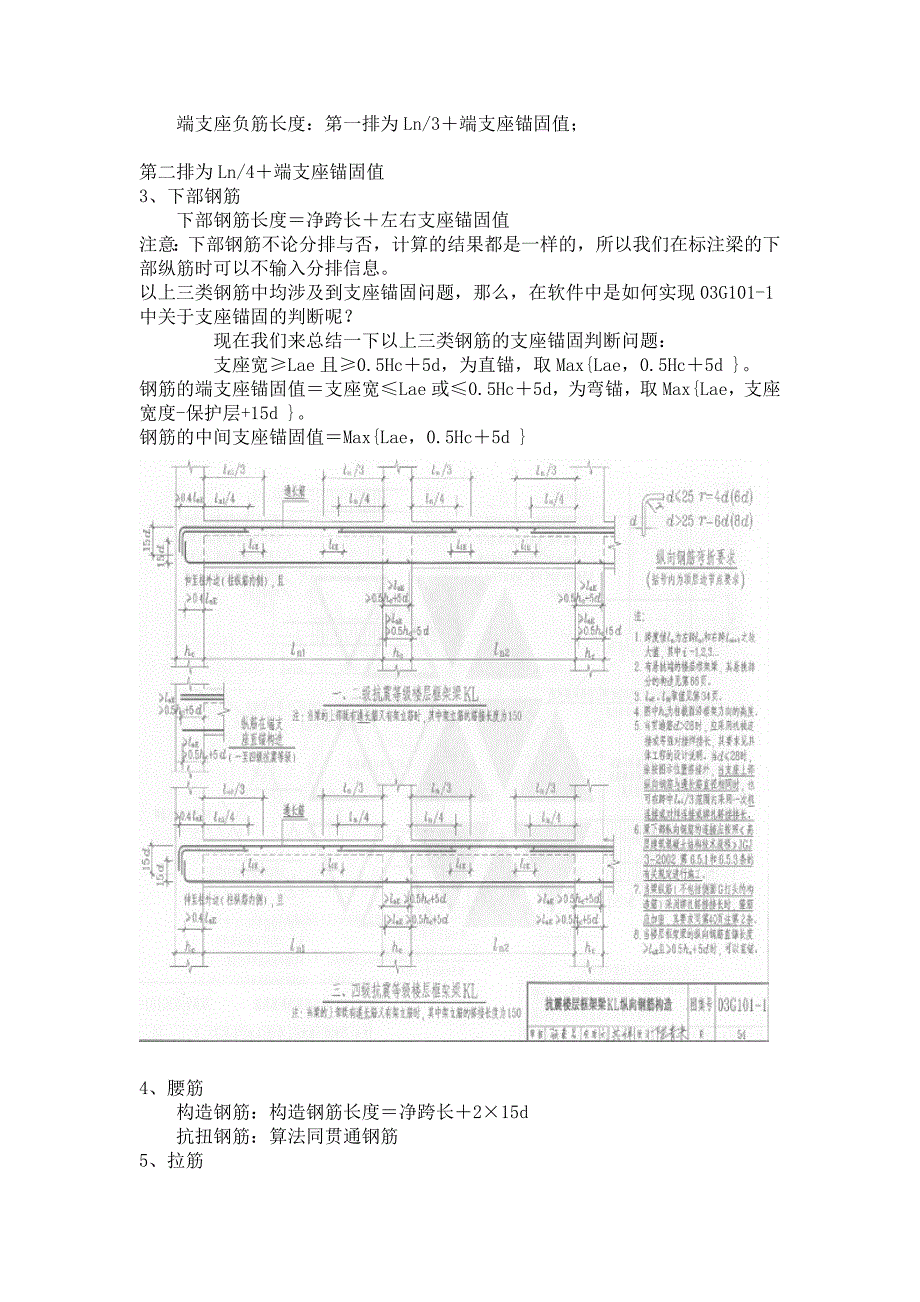 (城乡、园林规划)工程知识6640247158精品_第4页