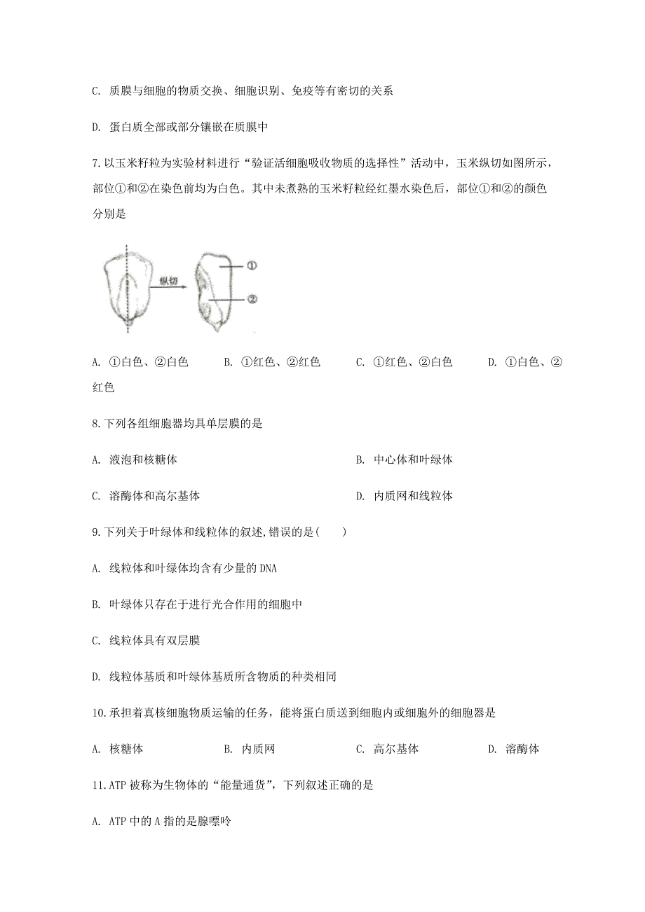 浙江省宁波市咸祥中学2019-2020学年高一生物下学期期中试题[含答案]_第2页