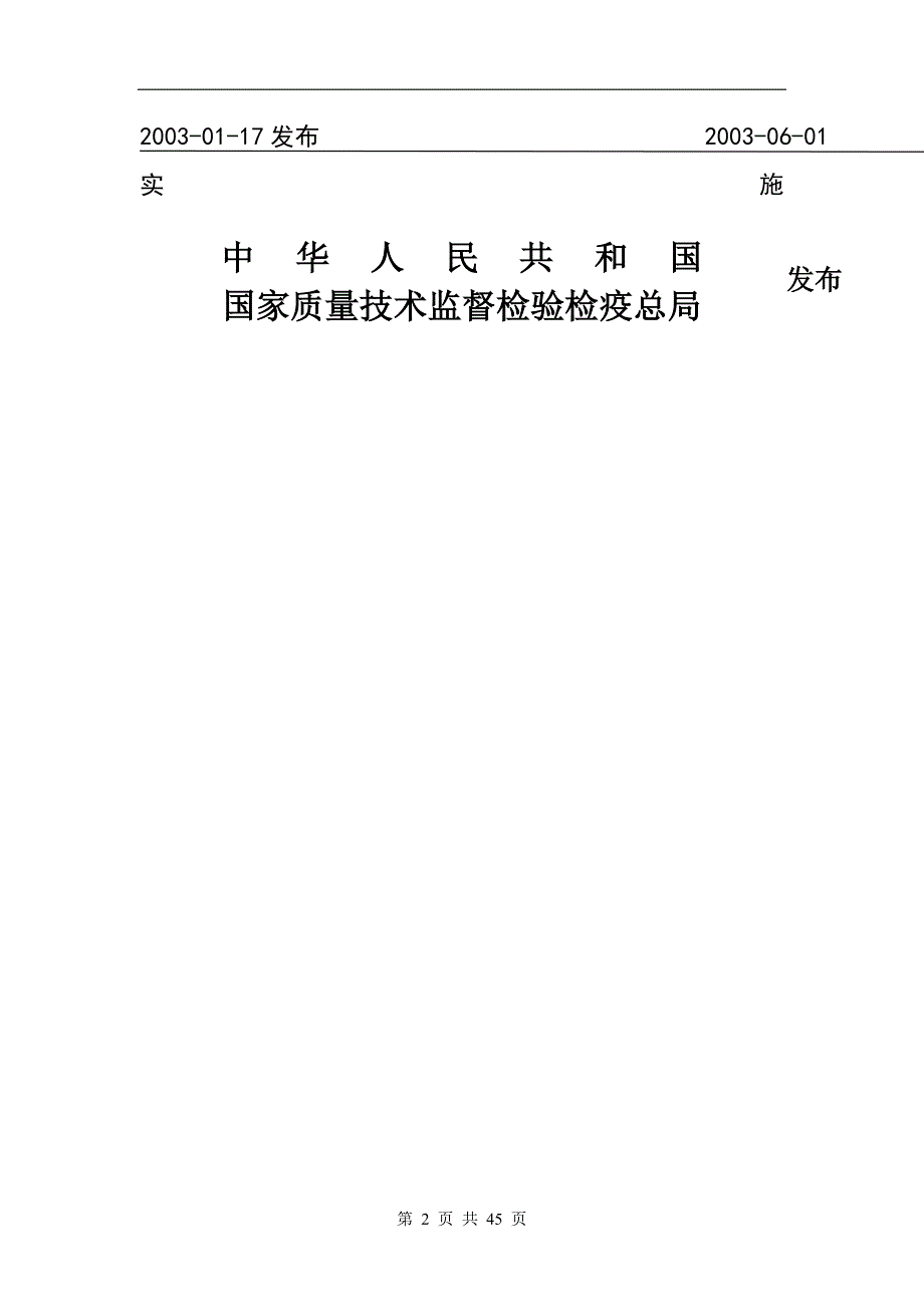 {生产管理知识}汽车生产及相关维修零件组织_第2页