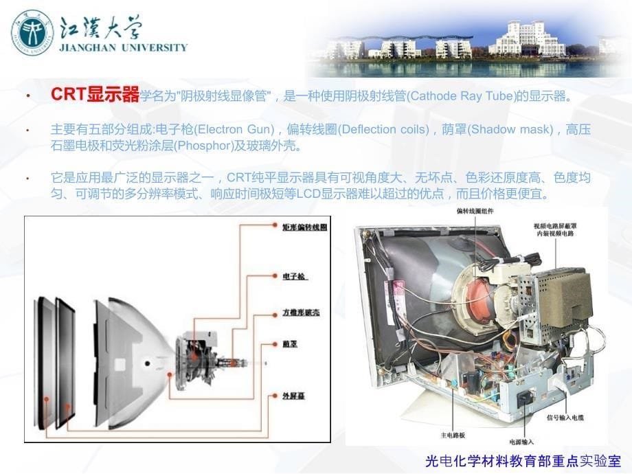 量子点显示材料及器件2016课件_第5页