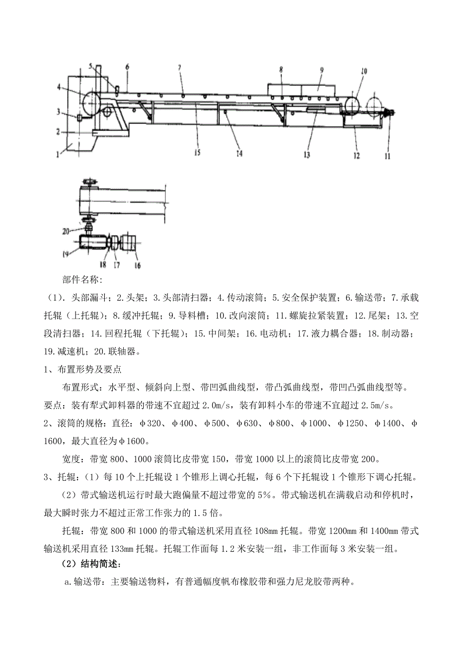 (冶金行业)备煤讲义精品_第4页