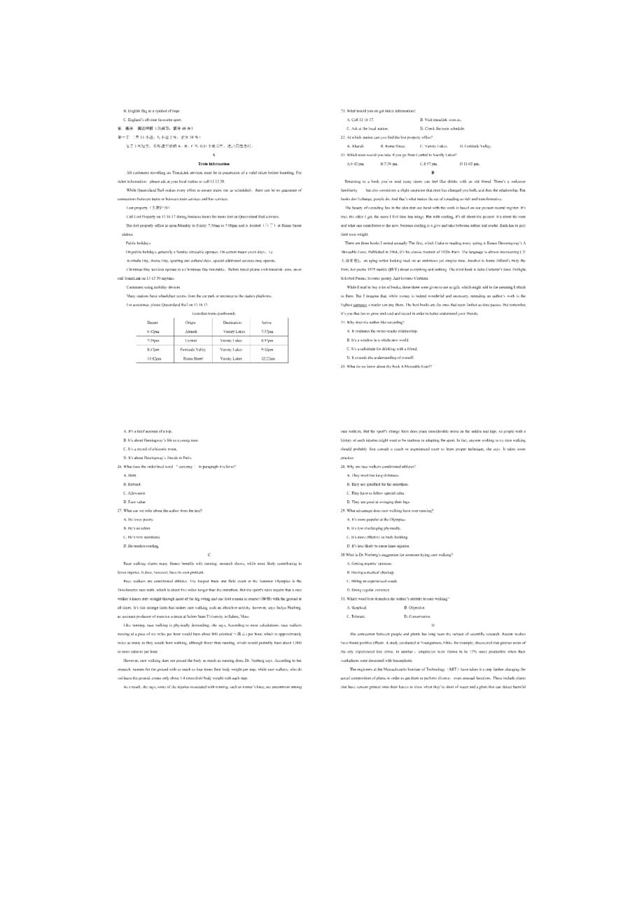 权威丨2020全国卷英语原版试-WPS Office_第2页