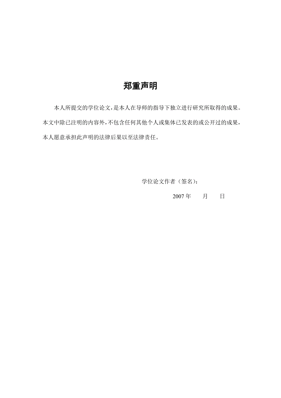 (房地产项目管理)A公司房地产开发项目管理研究精品_第3页