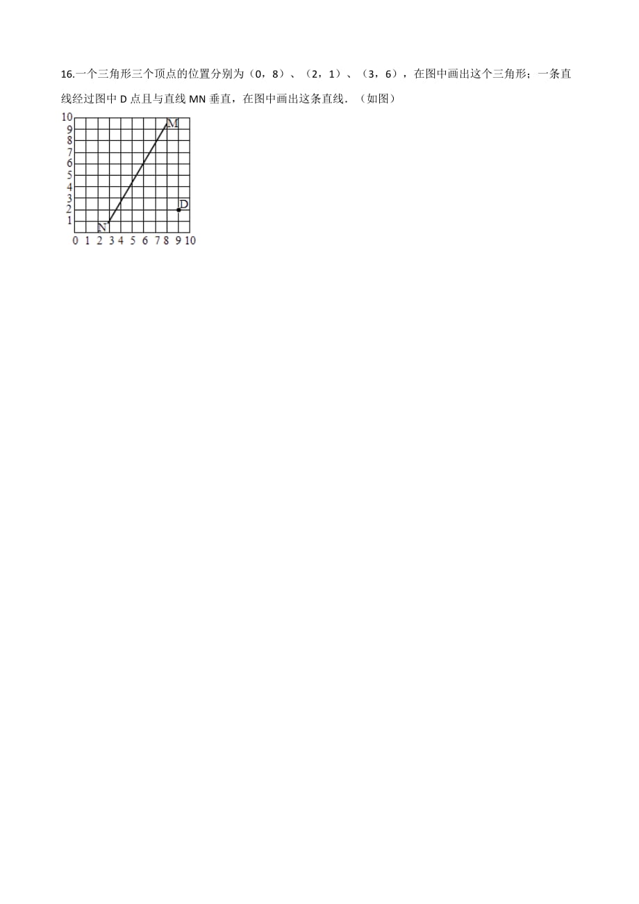 （北师大版）四年级上册数学单元测试-5.方向与位置 （含答案）_第4页