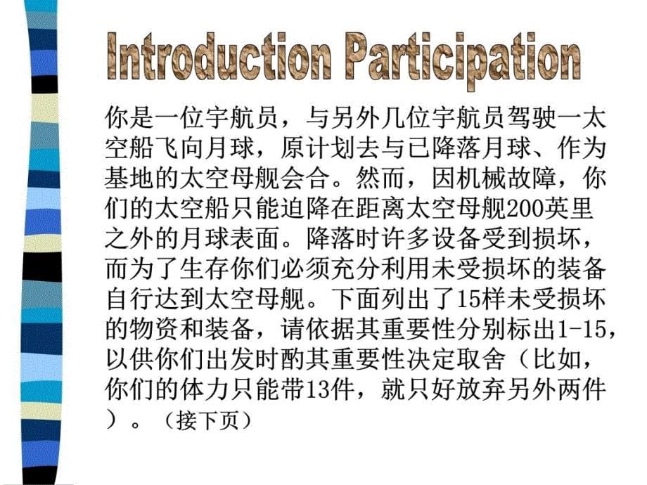 麦肯锡咨询专题经典咨询工具沟通的方法资料讲解_第5页