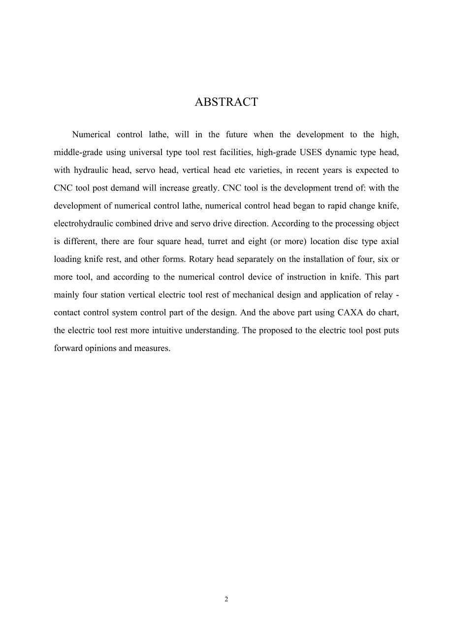 (数控加工)数控车床工位自动回转刀架结构设计范本精品_第4页