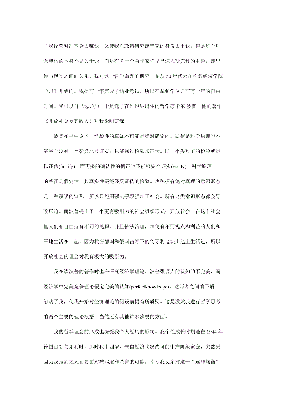 (金融保险)超越金融精品_第3页