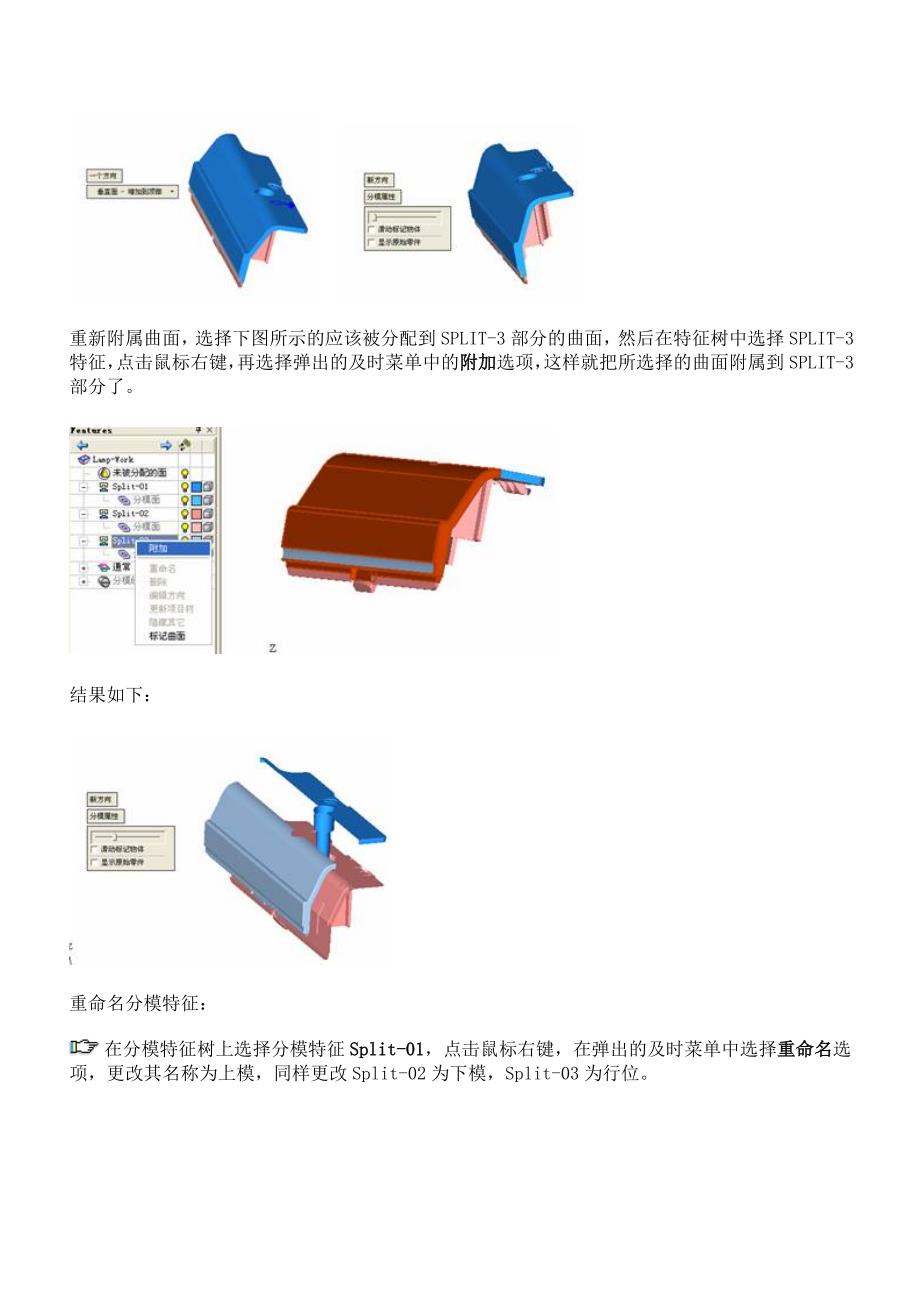 (模具设计)cimatron模具设计加工精品_第4页